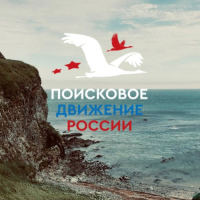 Музей ,,Поисковое движение России" в Сахалинской области