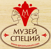 Музей специй