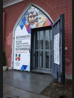 Музей архитектурной художественной керамики «Керамарх» 
