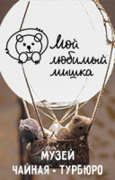 Музей ,,Мой любимый Мишка"