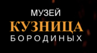 Музей-Кузница Бородиных