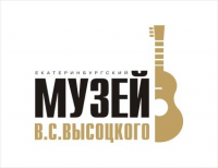 Екатеринбургский музей В.С. Высоцкого