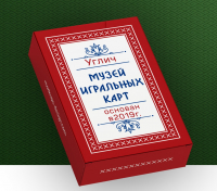 Музей Игральных Карт