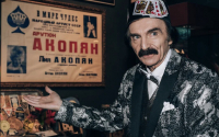 Экскурсия в музей магии