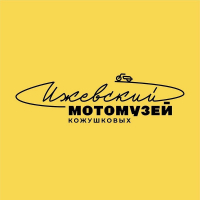 Ижевский мотомузей Кожушковых