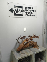 Посещение Брянского Музея истории фотографии 